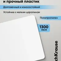 Доска для лепки пластиковая А3, ErichKrause Matt Total White, белая