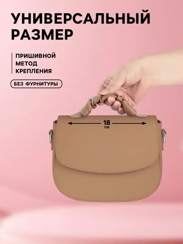 Ручка для сумки, пришивная, 18&times;3.5 см, коричневая