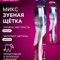 Зубная щётка Rendall Sensitive, мягкая, микс, 1 шт.