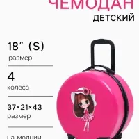 Чемодан детский 33 л (S), отдел на молнии, фуксия