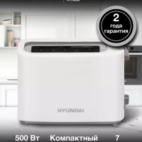 Тостер HYT-8006 белый 500Вт