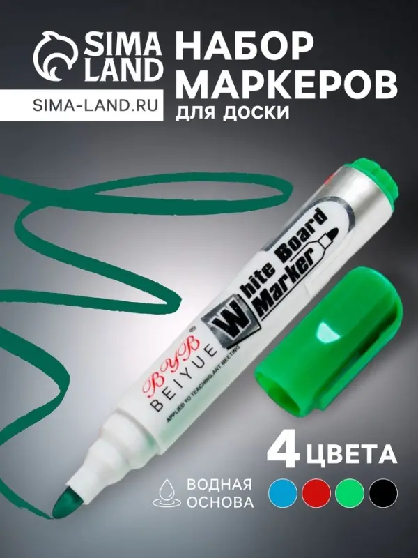 Набор маркеров на водной основе &laquo;Волшебство&raquo;, 4 шт., 2&times;8&times;14 см