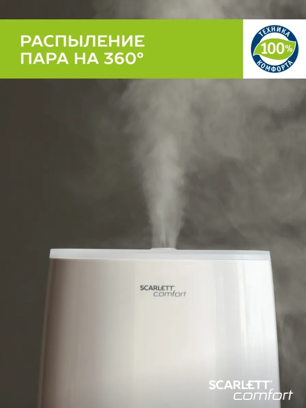 Ультразвуковой увлажнитель воздуха для дома SC-AH986E22 Ультразвуковой увлажнитель воздуха для дома SC-AH986E22