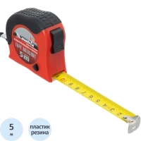 Рулетка Double fixation5 м х 19 мм обрезиненный корпус двойная Matrix,31056