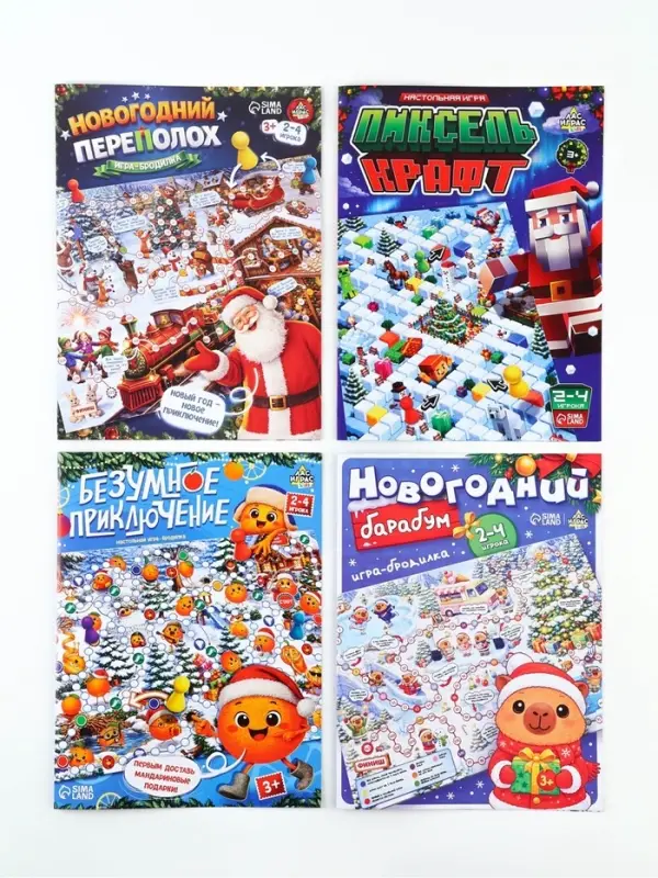 Набор новогодних настольных игр-бродилок, 6 в 1, 3+