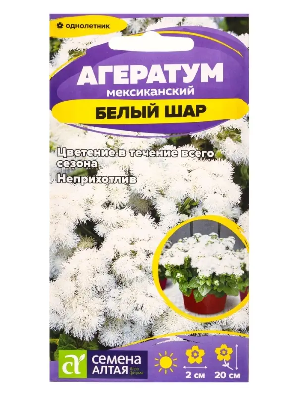 Семена цветов Агератум &laquo;Белый шар&raquo;, 0.05 г, &laquo;Семена Алтая&raquo;