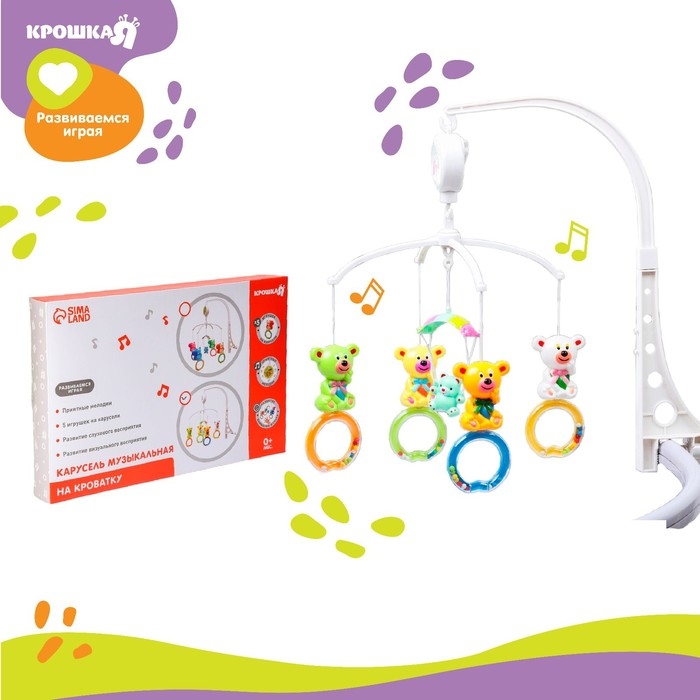 Мобиль музыкальный на кроватку «Мишки на кольце», заводной, наклейка МИКС, Крошка Я Мобиль музыкальный на кроватку «Мишки на кольце», заводной, наклейка МИКС, Крошка Я