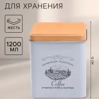 Банка для хранения &laquo;Дом и поле&raquo;, 1.2 л, 12&times;10 см, жесть, белая