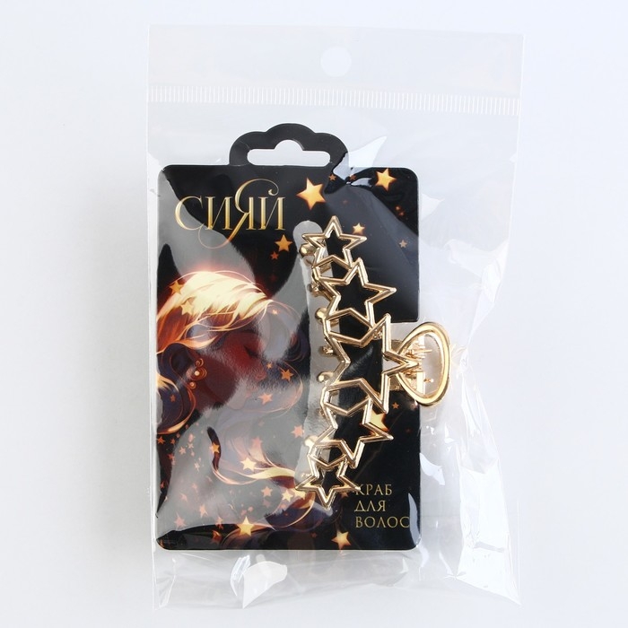 Краб для волос со звёздами «Сияй», 7 х 2.5 х 2 см Краб для волос со звёздами «Сияй», 7 х 2.5 х 2 см