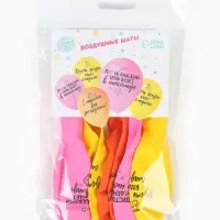 Воздушный шар латексный 12" &laquo;Сладкий день рождения&raquo;, набор 5 шт.