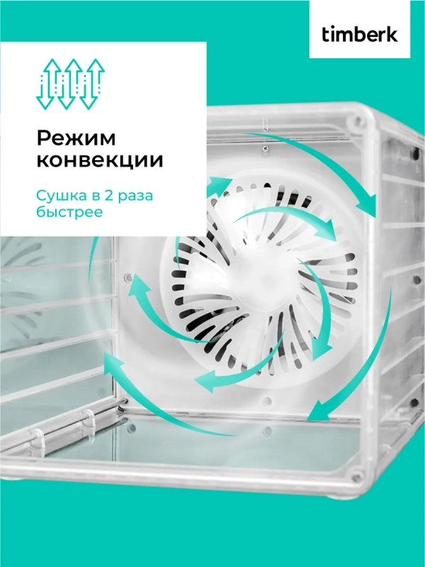 Сушилка для овощей и фруктов, дегидратор T-PFD42131 Сушилка для овощей и фруктов, дегидратор T-PFD42131