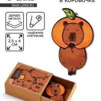 Значок в коробочке &laquo;Капибара&raquo;, 2.5&times;4 см