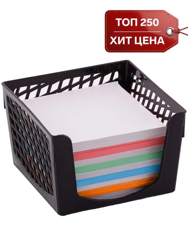 Подставка для бумажного блока &laquo;Офис-класс&raquo;, 90&times;90&times;70 мм, черная