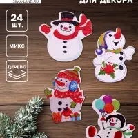 Набор для декора &laquo;Снеговики&raquo; 24 шт., МИКС