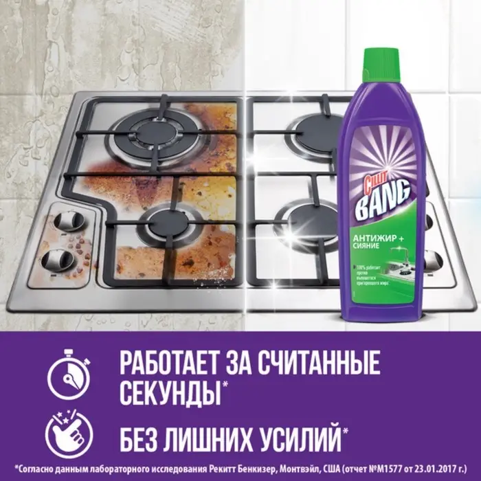 Средство чистящее Cillit Bang  Средство чистящее Cillit Bang "Анти-жир", 750 мл