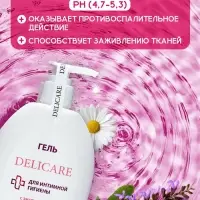 Гель для интимной гигиены Delicare, с экстрактами корня солодки и ромашки, 300 мл