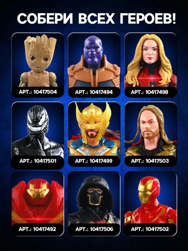 Фигурка &laquo;Тор с короткими волосами&raquo;, коллекционная, с оружием, световые эффекты, Мстители