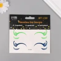 Наклейка на лицо &laquo;Стрелки для глаз. Кокетка&raquo;, 13&times;13.5 см