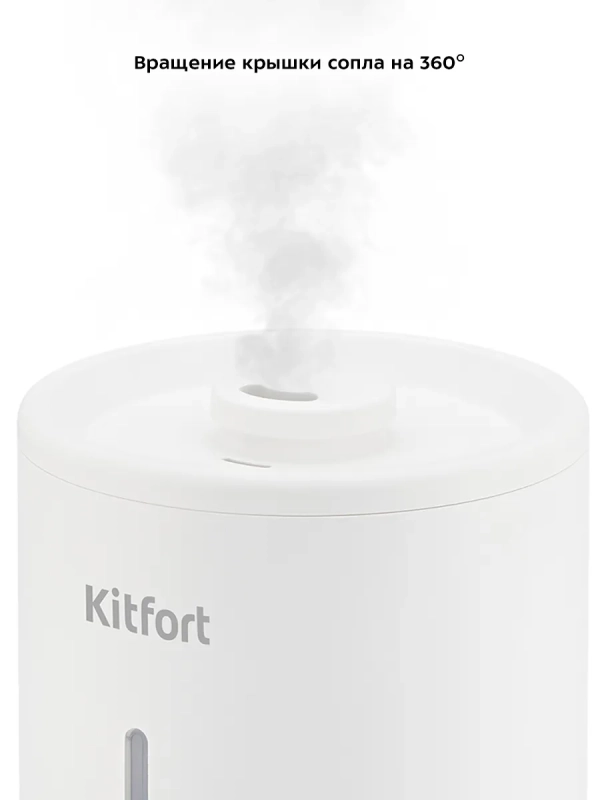 Увлажнитель воздуха для дома ультразвуковой КТ-2883 - 25 Вт