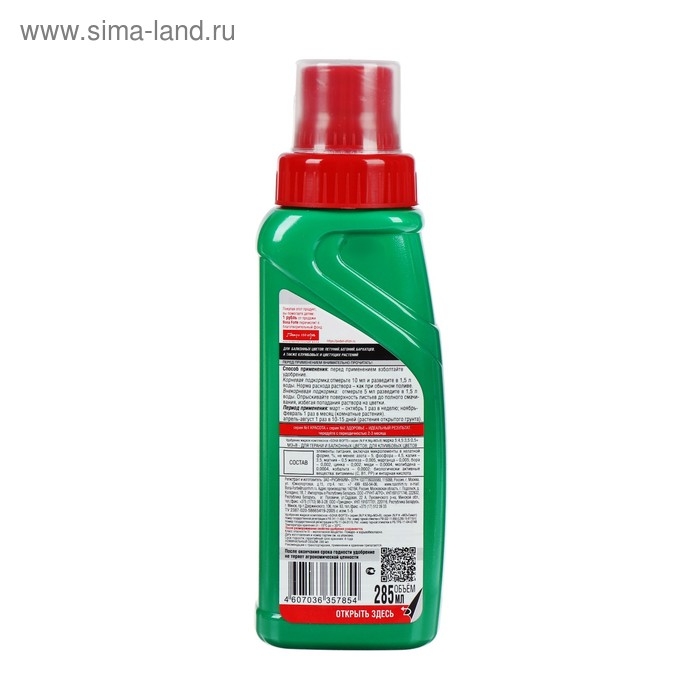 Удобрение для петуний и клумбовых цветов Bona Forte флакон, 285 мл Удобрение для петуний и клумбовых цветов Bona Forte флакон, 285 мл