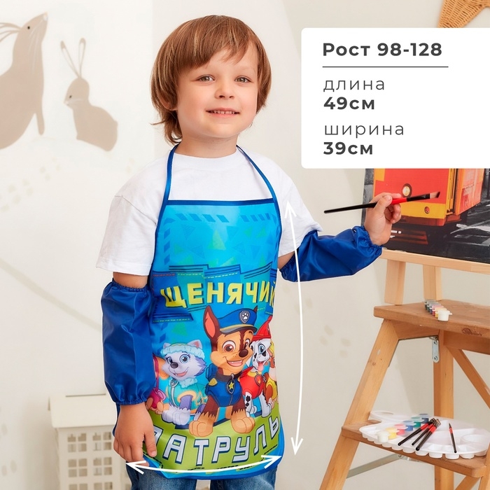 Фартук с нарукавниками детский PAW PATROL «Щенячий Патруль», 49х39 см Фартук с нарукавниками детский PAW PATROL «Щенячий Патруль», 49х39 см