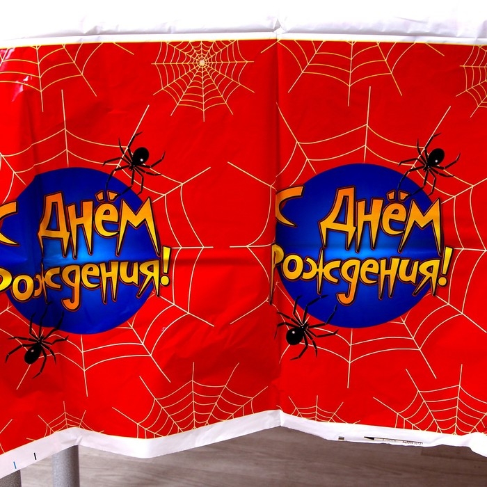 Набор для праздника «С днём рождения. Паутина» Набор для праздника «С днём рождения. Паутина»