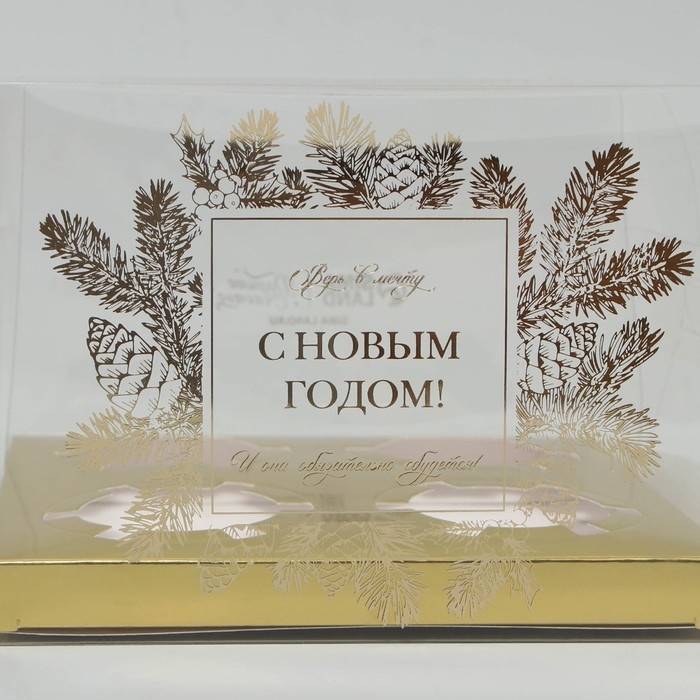 Коробка для капкейка «Верь в мечту», золото, 16 х 16 х 11.5 см, Новый год Коробка для капкейка «Верь в мечту», золото, 16 х 16 х 11.5 см, Новый год