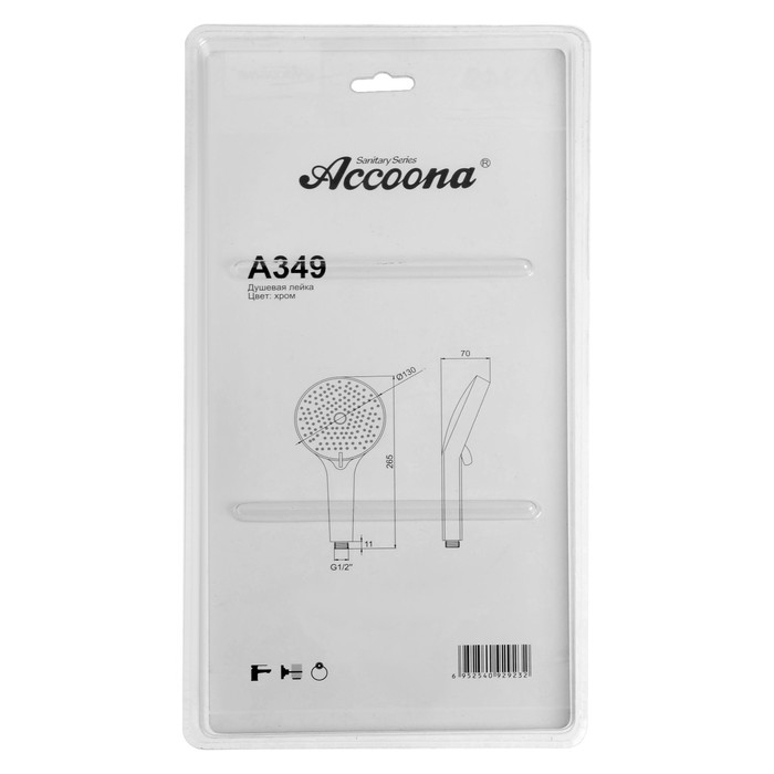 Душевая лейка Accoona A349, пластик Душевая лейка Accoona A349, пластик