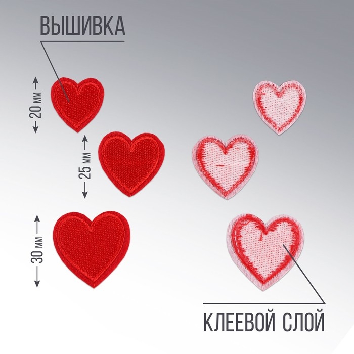 Термонаклейки на одежду «Сердца», 3 шт. Термонаклейки на одежду «Сердца», 3 шт.