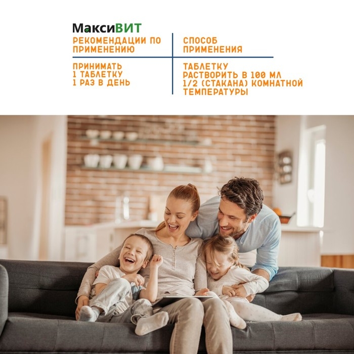 Напиток Напиток "Максивит" с цинком со вкусом Маракуйя, 10 таблеток по 3 г