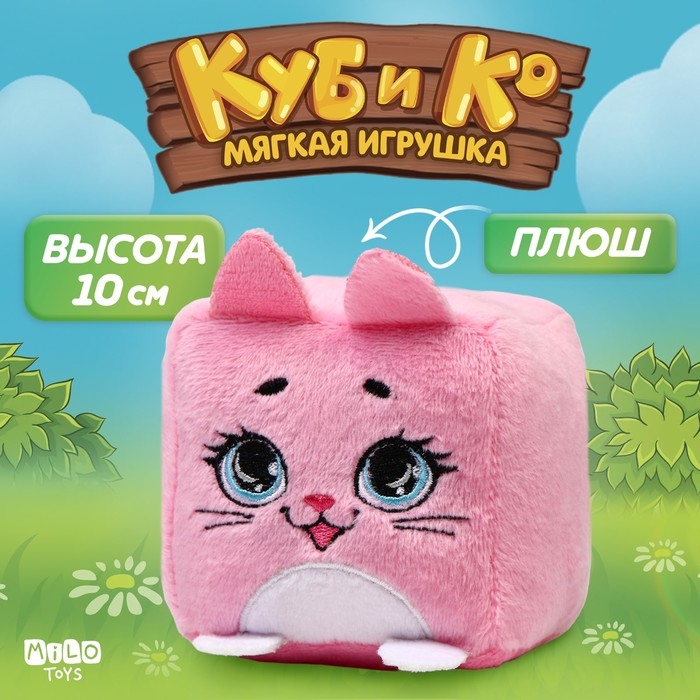 Кубик мягкая игрушка «Кот» Кубик мягкая игрушка «Кот»