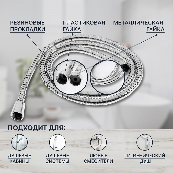 Душевой шланг ZEIN TDK002, 150 см, гайка металл, гайка пластик 1/2 Душевой шланг ZEIN TDK002, 150 см, гайка металл, гайка пластик 1/2"