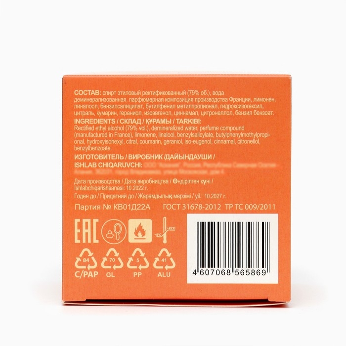 Парфюмерная вода женская Amaretto, 100 мл Парфюмерная вода женская Amaretto, 100 мл