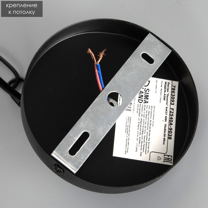 Люстра "Палетто" 6хЕ27 40Вт черный 70х66х36-80см BayerLux