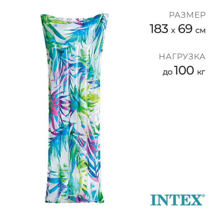 Матрас пляжный «Стильный», 183 х 69 см, цвет МИКС, 59720NP INTEX Матрас пляжный «Стильный», 183 х 69 см, цвет МИКС, 59720NP INTEX