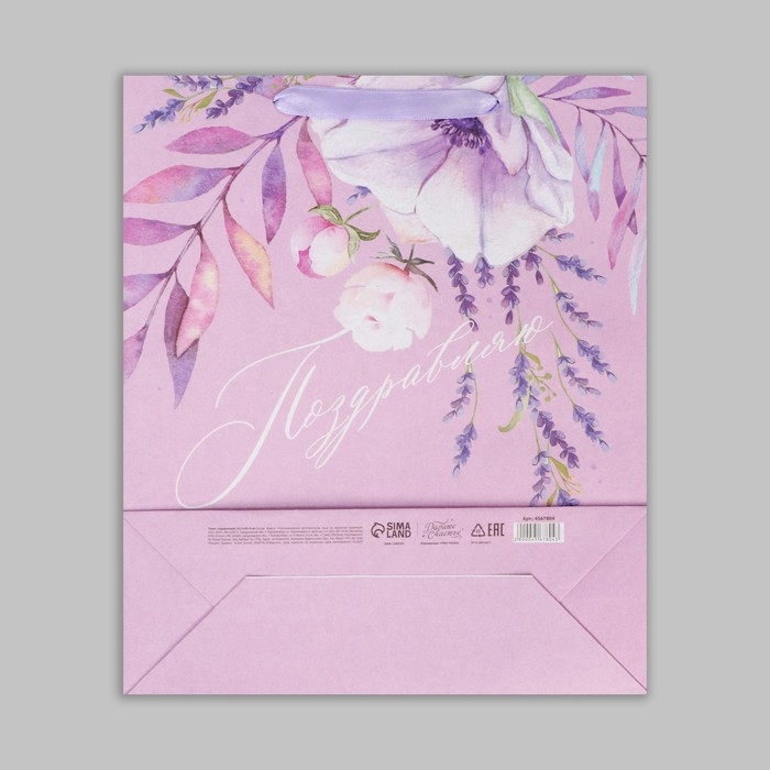 Пакет подарочный крафтовый вертикальный, упаковка, «Поздравляю», M 26 х 30 х 9 см Пакет подарочный крафтовый вертикальный, упаковка, «Поздравляю», M 26 х 30 х 9 см