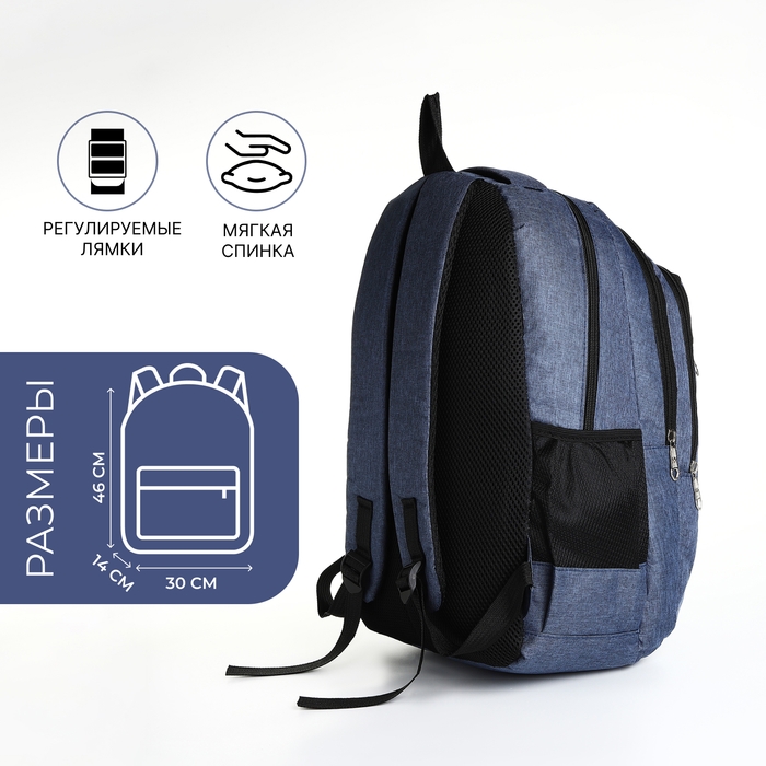 Рюкзак школьный из текстиля на молнии, 5 карманов, цвет синий Рюкзак школьный из текстиля на молнии, 5 карманов, цвет синий