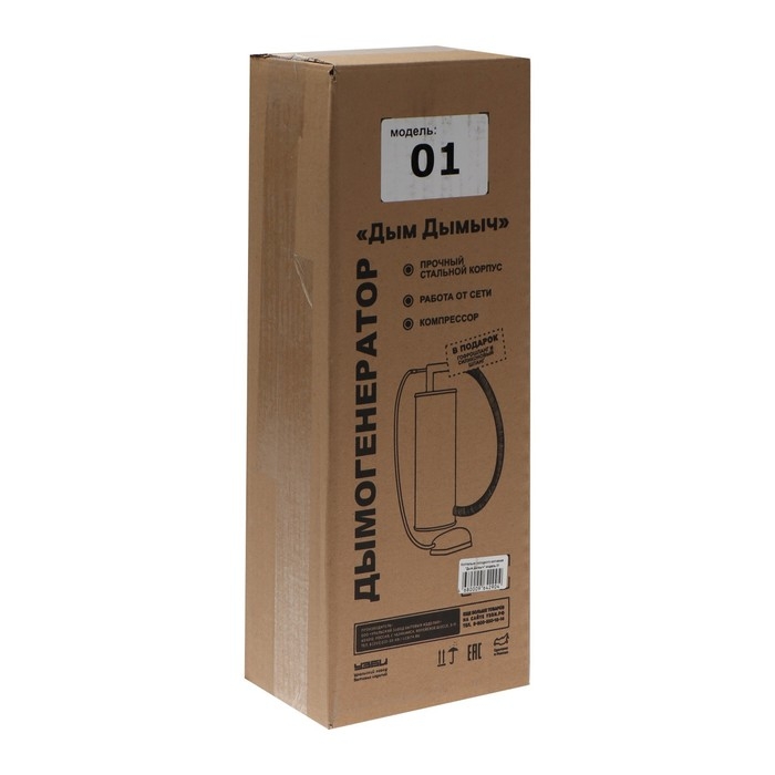 Коптильня холодного копчения Коптильня холодного копчения "Дым Дымыч" 01, дымогенератор