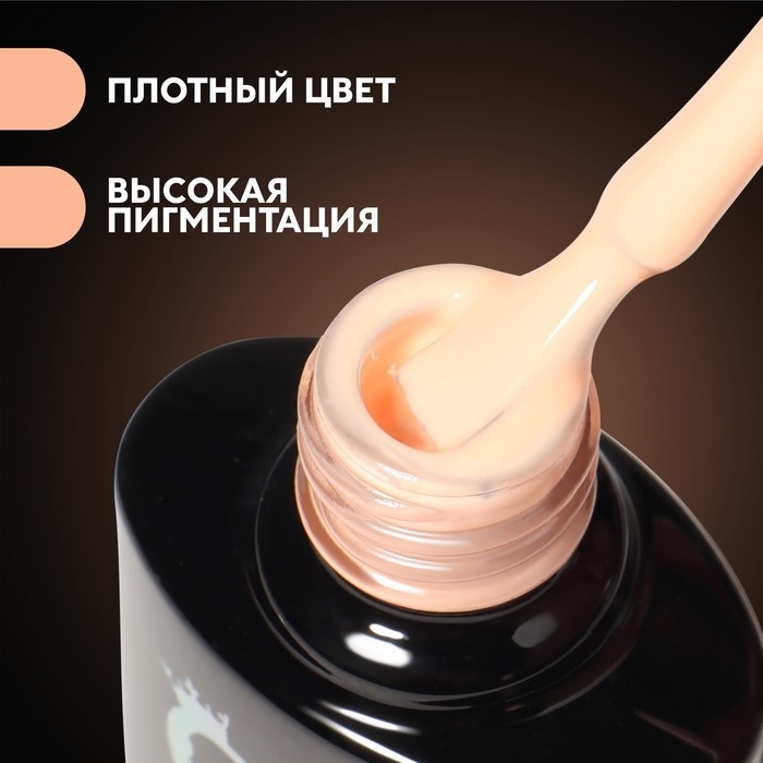 База камуфлирующая для ногтей, 3-х фазная, 8мл, LED/UV, цвет светло-персиковый (004) База камуфлирующая для ногтей, 3-х фазная, 8мл, LED/UV, цвет светло-персиковый (004)