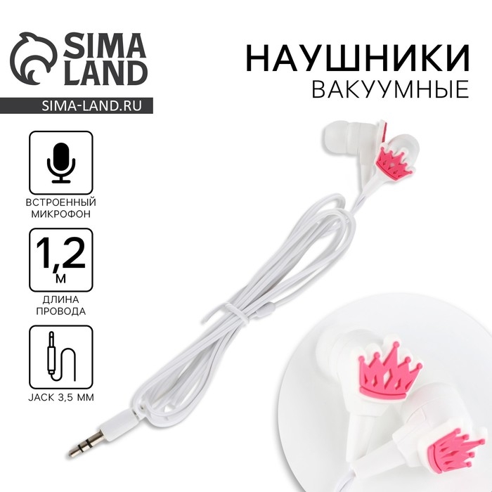 Наушники проводные «Корона», мод. VBT 1.30, 120 см Наушники проводные «Корона», мод. VBT 1.30, 120 см