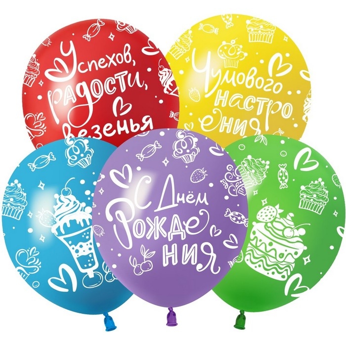 Шар латексный 12 Шар латексный 12" «С Днём Рождения. Яркий праздник» пастель, 5 ст., набор 25 шт., МИКС