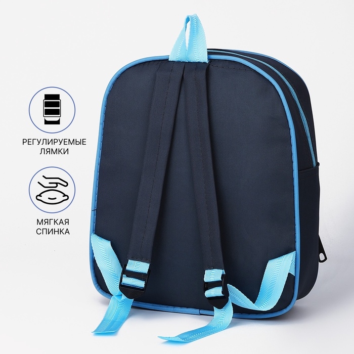 Рюкзак детский на молнии «Выбражулька», 1 наружный карман, вставка МИКС, цвет синий
