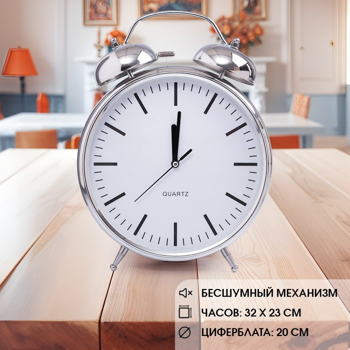 Часы - будильник настольные  Часы - будильник настольные "Классика", с подвесом, дискретный ход, d-20 см, 32 х 23 см, 2АА