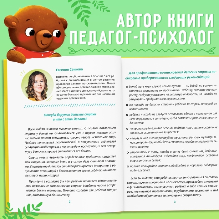 Книга в твёрдом переплёте «Нестрашные сказки», 64 стр. Книга в твёрдом переплёте «Нестрашные сказки», 64 стр.