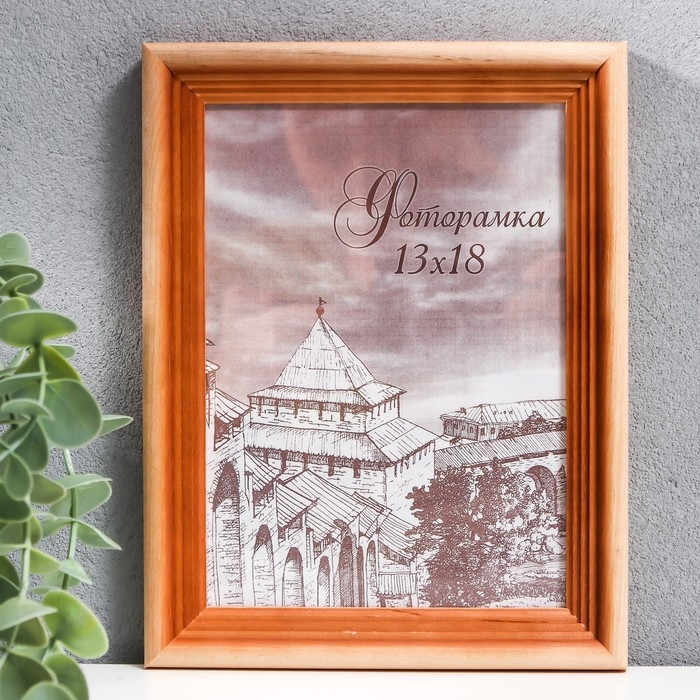 Фоторамка сосна с20 13х18 см (пластиковый экран) Фоторамка сосна с20 13х18 см (пластиковый экран)