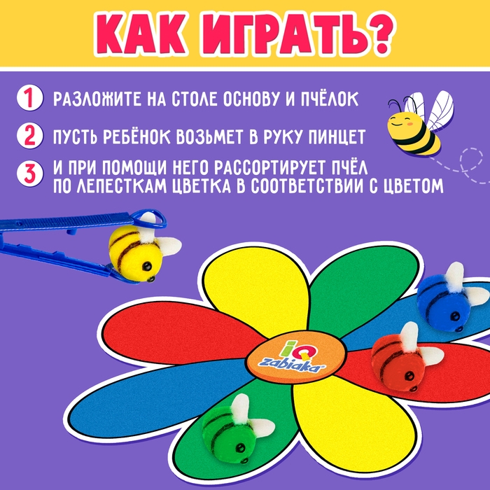 Развивающий сортер «Весёлые пчёлки», по методике Монтессори Развивающий сортер «Весёлые пчёлки», по методике Монтессори