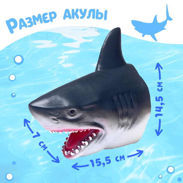 Мягкая фигурка животного «Акула», надевается на руку