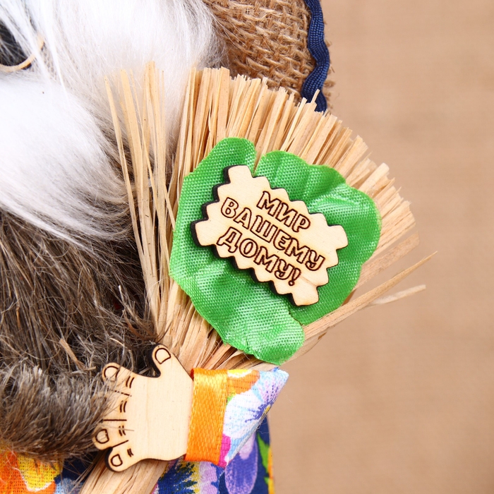 Оберег Оберег "Домовой Хлопотун", 20 см