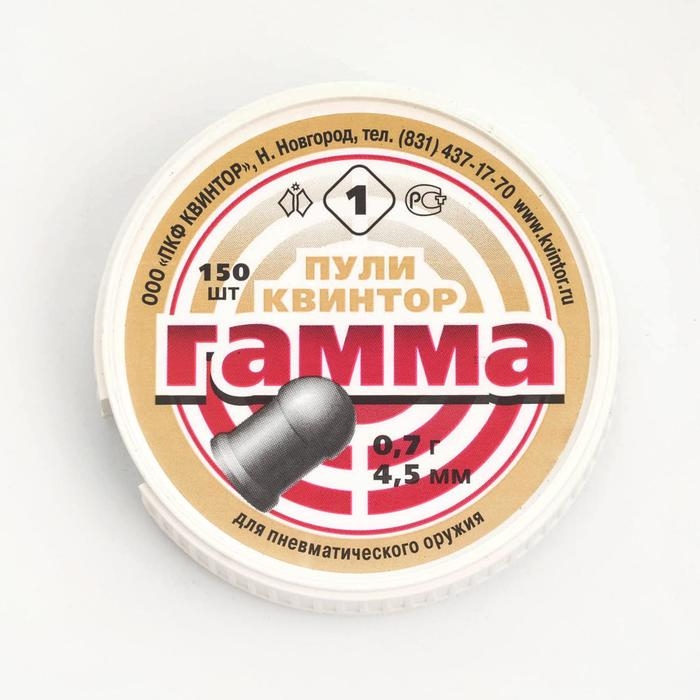 Пули для пневматики  Пули для пневматики "Гамма" кал. 4,5мм, 0,7гр, 150шт