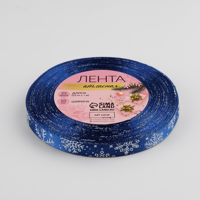 Новый год! Лента атласная «Снежинки», 10 мм, 23 ± 1 м, цвет синий №122 Новый год! Лента атласная «Снежинки», 10 мм, 23 ± 1 м, цвет синий №122